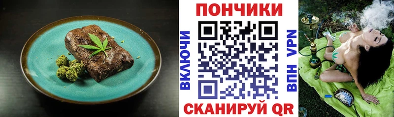 Еда ТГК марихуана Заринск