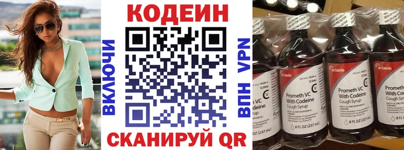 купить закладку  Заринск  Кодеин напиток Lean (лин) 