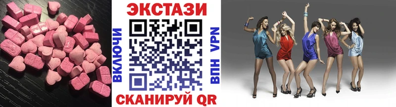 Ecstasy таблы  Заринск 