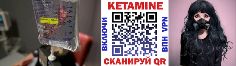 КЕТАМИН VHQ Заринск