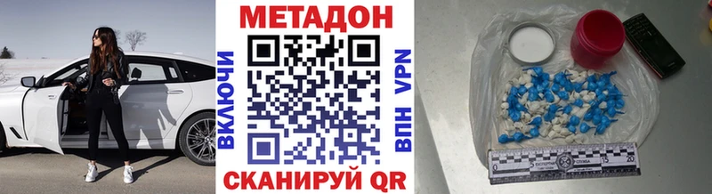 Метадон methadone Заринск